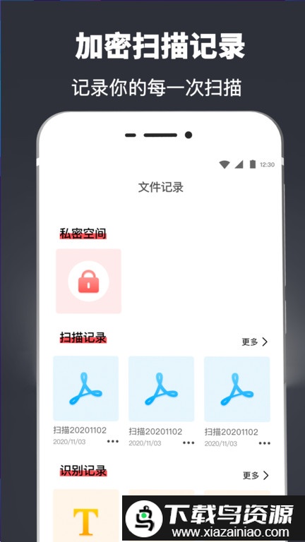 pdf翻译扫描仪手机版截图2