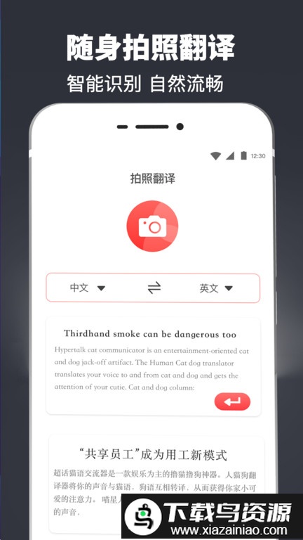 pdf翻译扫描仪手机版截图3