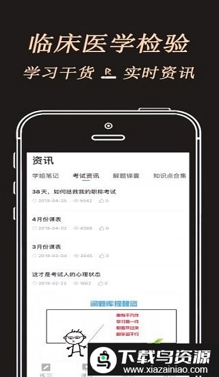 润题库黑金版软件截图2