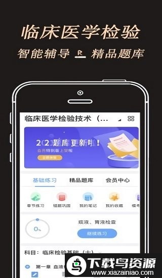 润题库黑金版软件截图3