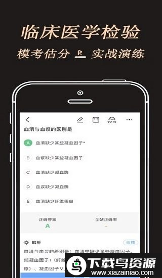 润题库黑金版软件截图4