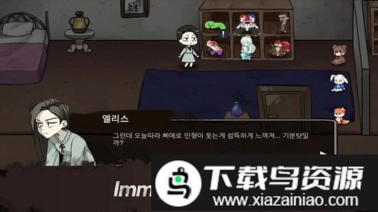 艾丽斯的噩梦手游截图1