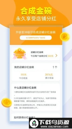 开心大排档手机版截图2