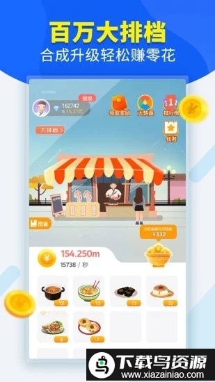 开心大排档手机版截图4