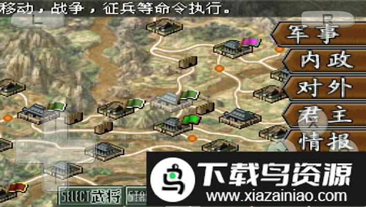 三国志ds2汉化截图1