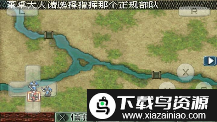 三国志ds2汉化截图4