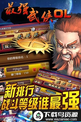 最强武侠ol官方版截图2