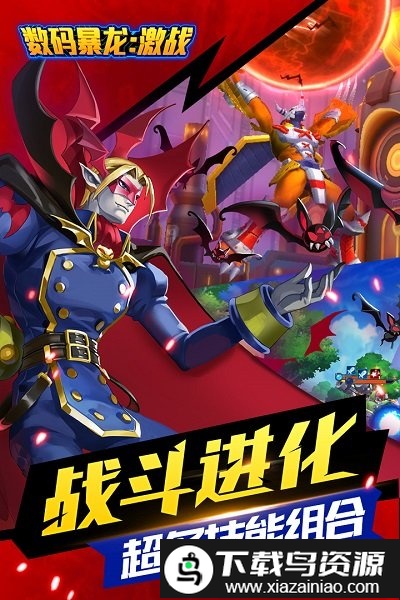 数码暴龙激战小米版截图2