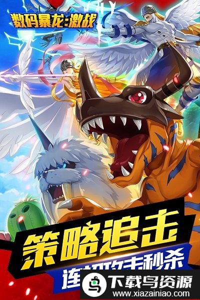 数码暴龙激战小米版截图3