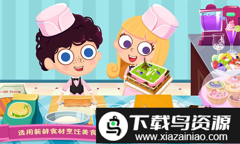 美食兄妹之法国餐厅手机版截图1