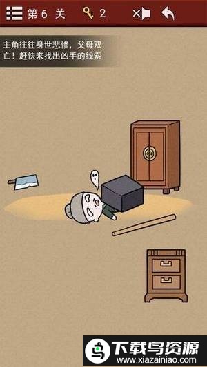 大侠速成指南2游戏截图2