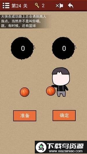 大侠速成指南2游戏截图3