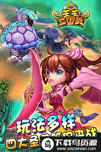 天天三国战手游截图1