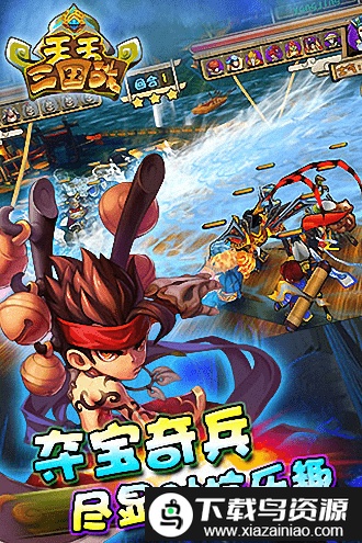 天天三国战手游截图2