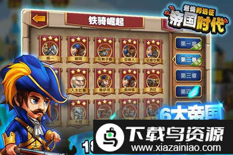 帝国时代燃烧的远征手游截图1