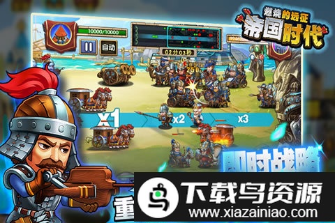 帝国时代燃烧的远征手游截图2