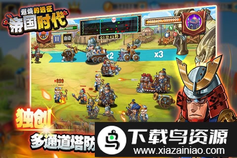 帝国时代燃烧的远征手游截图3