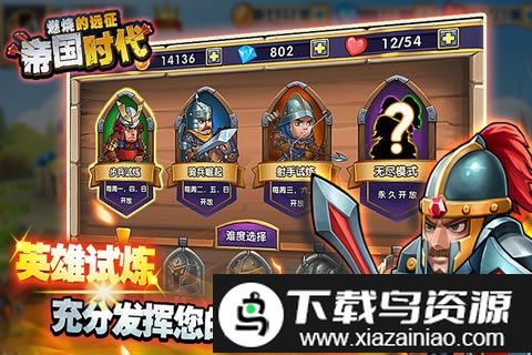 帝国时代燃烧的远征手游截图5