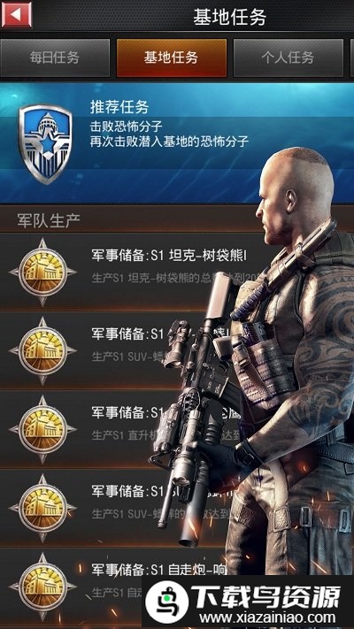 战地风暴九游手游截图1