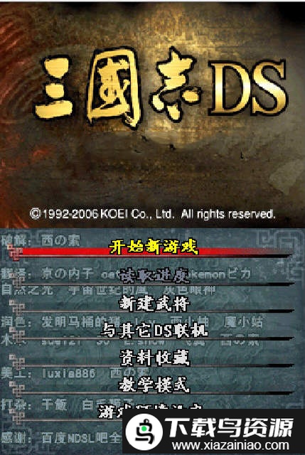 三国志ds1手机版截图3
