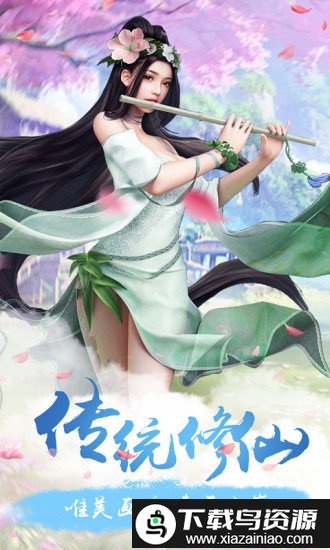 幻剑飞仙手机版截图1