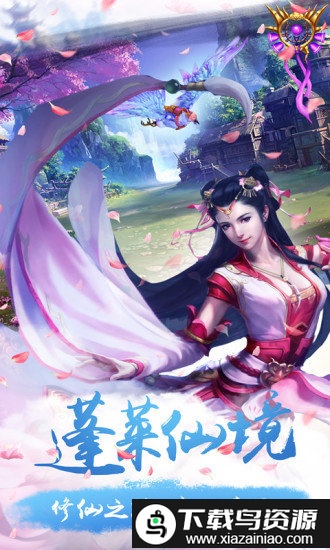 幻剑飞仙手机版截图2