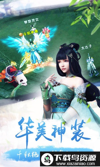 幻剑飞仙手机版截图3