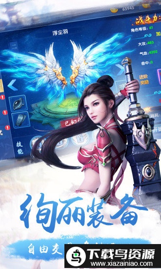 幻剑飞仙手机版截图4