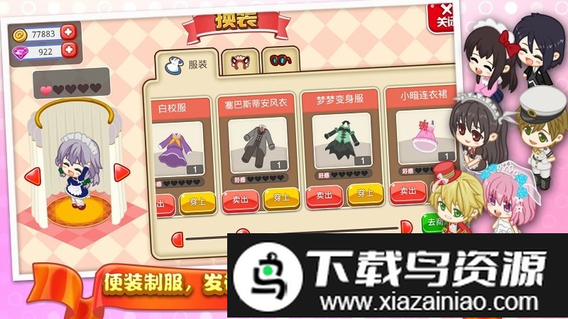 萌娘餐厅2百度版截图2