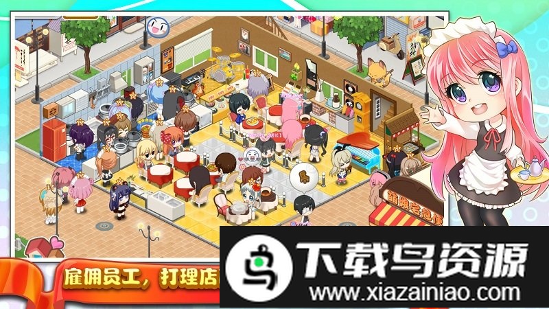 萌娘餐厅2百度版截图4