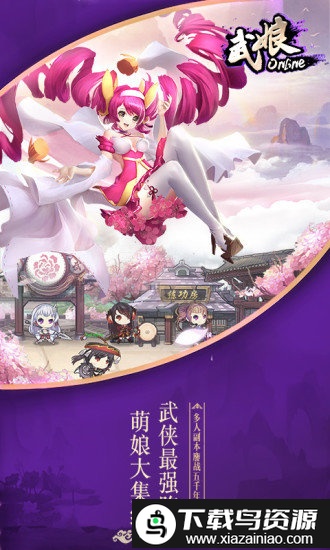 武娘无限钻石版截图3