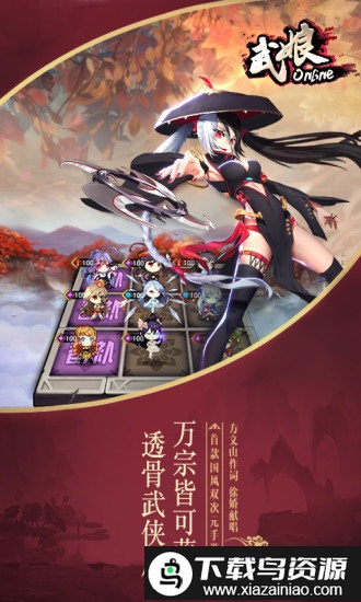 武娘无限钻石版截图4