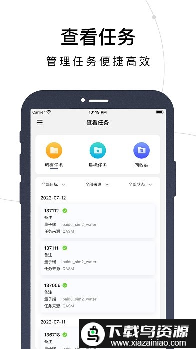 量易伏最新版截图1