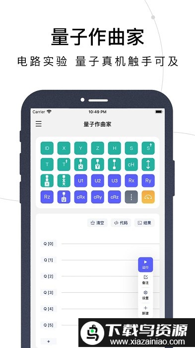 量易伏最新版截图2