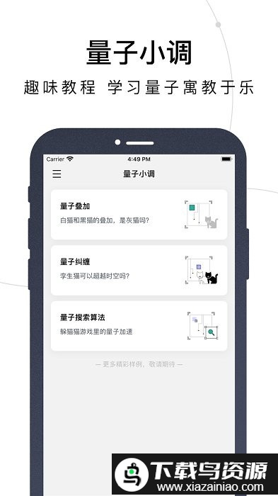 量易伏最新版截图3