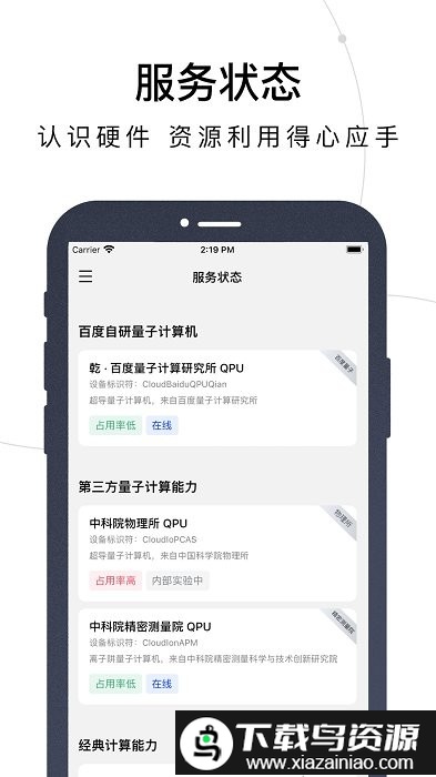 量易伏最新版截图4
