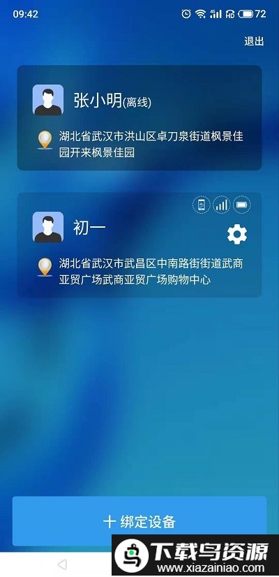 管机侠app截图4