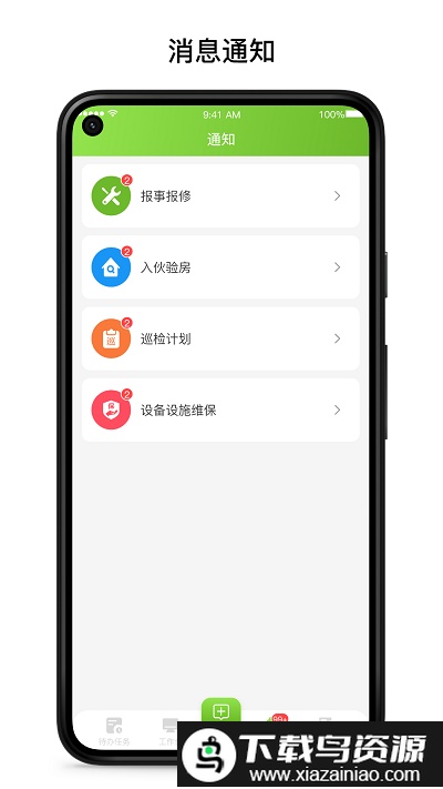 尊尚之家官方版截图2