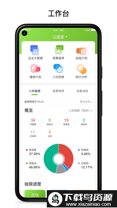 尊尚之家官方版截图3