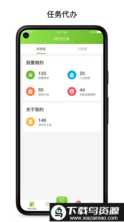 尊尚之家官方版截图4