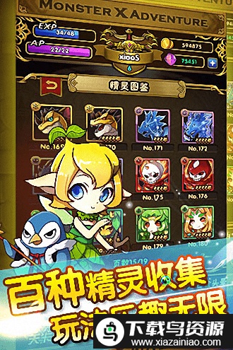 精灵x探险手机游戏截图3