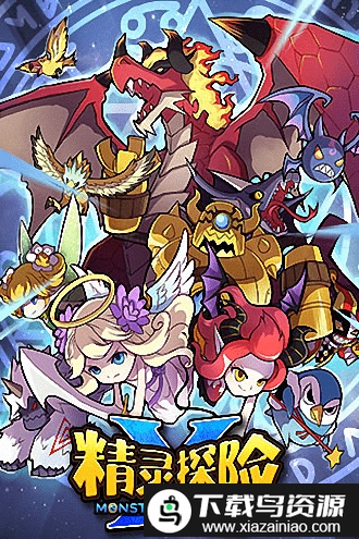 精灵x探险手机游戏截图4