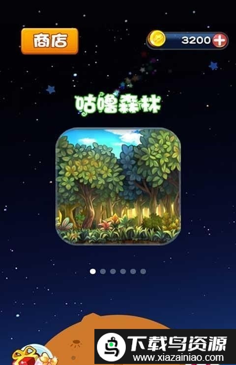 拯救大萌宠游戏截图2