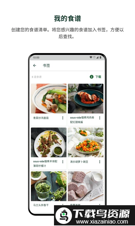 美善品官方版截图2