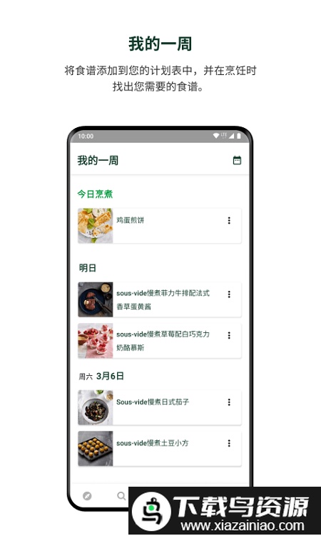 美善品官方版截图4