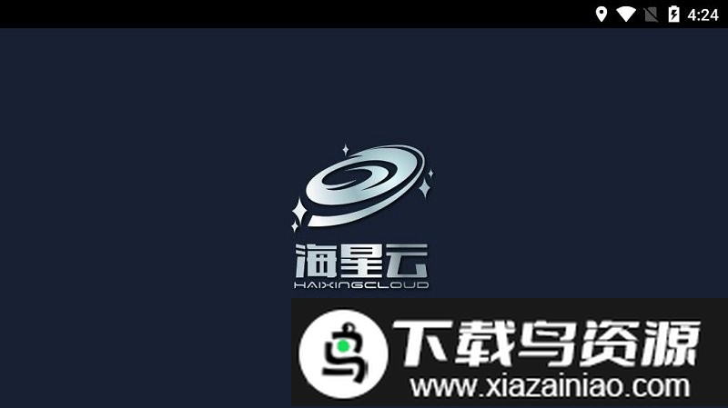 海星云tv版app截图1