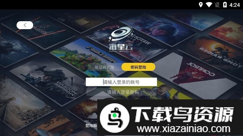 海星云tv版app截图2