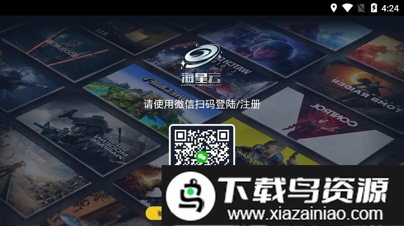 海星云tv版app截图3