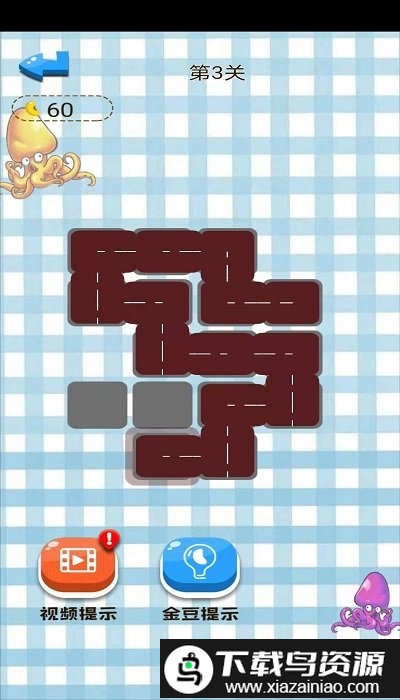 一笔画在线pk游戏截图3