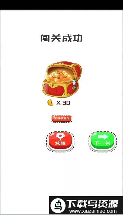 一笔画在线pk游戏截图4